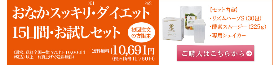 さらにダイエットもしたいなら