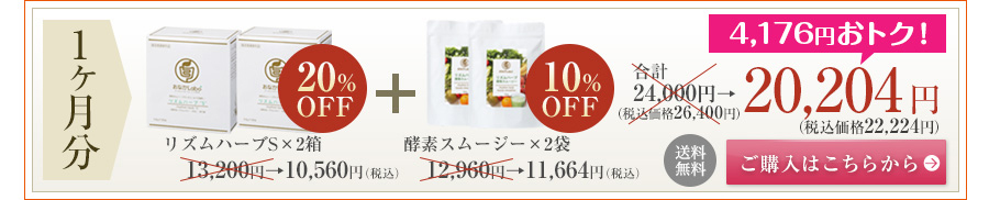 まとめ買いでお得に