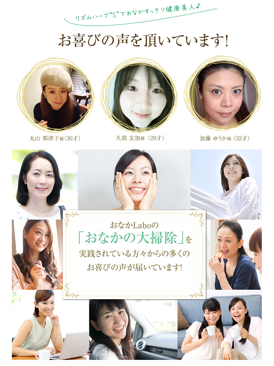 おなかの大掃除