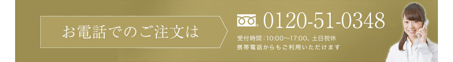 おなか専門カウンセラーのカウンセリング「0120-51-0348」